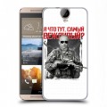 Дизайнерский пластиковый чехол для HTC One E9+ Путин