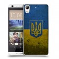 Дизайнерский силиконовый чехол для HTC Desire 626 Флаг Украины