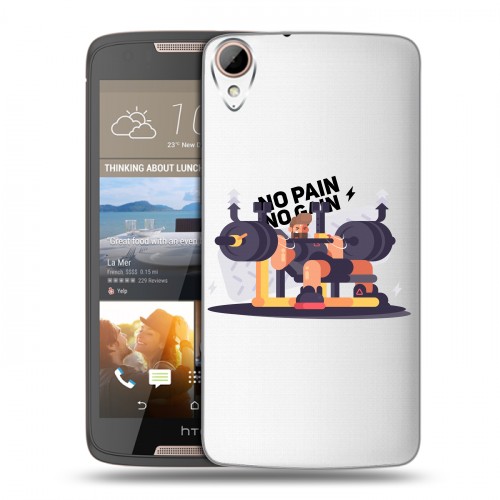 Полупрозрачный дизайнерский силиконовый чехол для HTC Desire 828 Прозрачные пауэрлифтинг