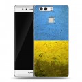 Дизайнерский силиконовый чехол для Huawei P9 Флаг Украины
