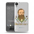 Полупрозрачный дизайнерский пластиковый чехол для HTC Desire 530 Прозрачные русские писатели