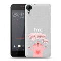 Полупрозрачный дизайнерский пластиковый чехол для HTC Desire 825 Прозрачные свинки