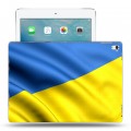 Дизайнерский пластиковый чехол для Ipad Pro 9.7 флаг Украины