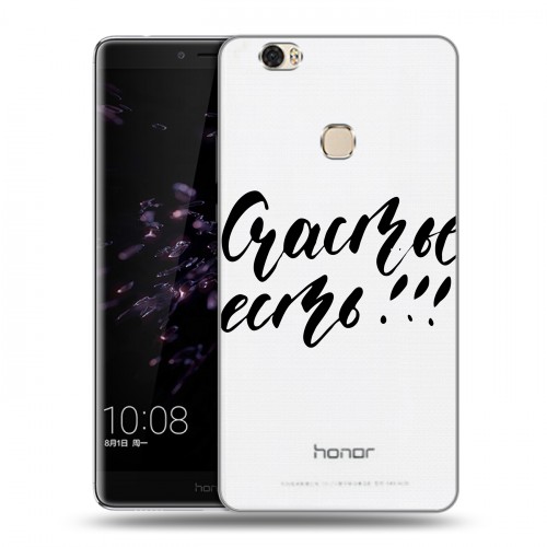 Полупрозрачный дизайнерский пластиковый чехол для Huawei Honor Note 8 Прозрачные мотиваторы