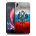 Дизайнерский пластиковый чехол для HTC Desire 10 Lifestyle Российский флаг