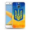 Дизайнерский пластиковый чехол для HTC 10 evo Флаг Украины