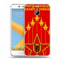 Дизайнерский пластиковый чехол для HTC 10 evo Флаг СССР