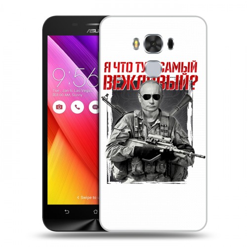 Дизайнерский силиконовый чехол для ASUS ZenFone 3 Max ZC553KL Путин