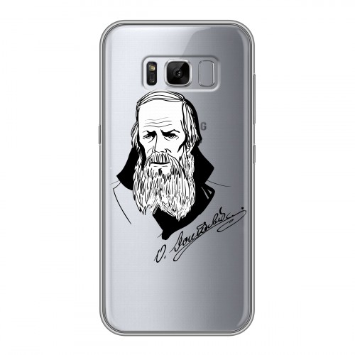 Дизайнерский силиконовый чехол для Samsung Galaxy S8 Plus Прозрачные русские писатели