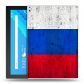 Дизайнерский силиконовый чехол для Lenovo Tab 4 10 Plus Российский флаг