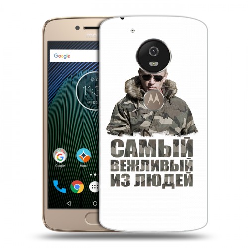 Дизайнерский силиконовый чехол для Motorola Moto G5s Путин