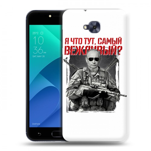 Дизайнерский пластиковый чехол для ASUS ZenFone 4 Selfie Путин