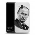 Дизайнерский пластиковый чехол для Huawei Mate 10 В.В.Путин 