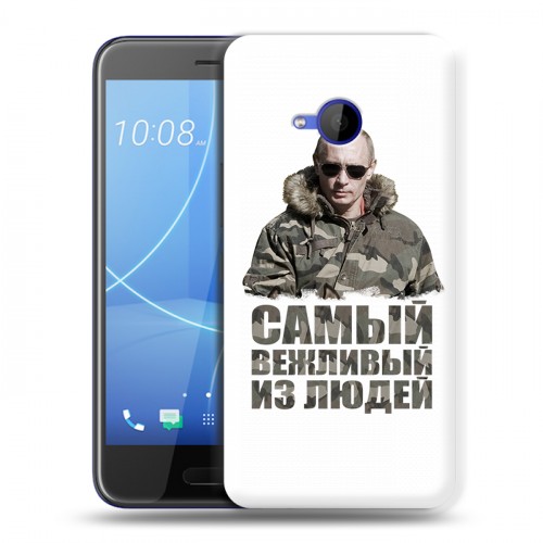 Дизайнерский пластиковый чехол для HTC U11 Life Путин