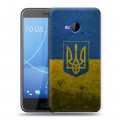 Дизайнерский пластиковый чехол для HTC U11 Life Флаг Украины