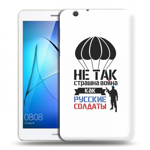 Дизайнерский силиконовый чехол для Huawei MediaPad T3 7 3G день вдв