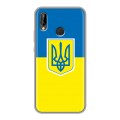 Дизайнерский силиконовый чехол для Huawei P20 Lite Флаг Украины