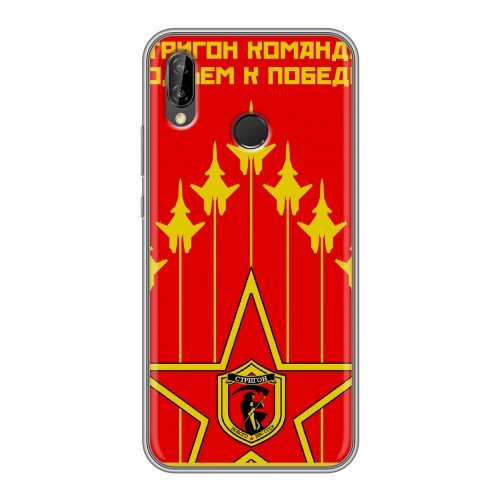 Дизайнерский силиконовый чехол для Huawei P20 Lite Флаг СССР