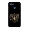 Дизайнерский силиконовый чехол для Huawei Honor 7A Pro герб России золотой