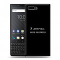 Дизайнерский пластиковый чехол для BlackBerry KEY2 Черно и кратко