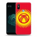 Дизайнерский силиконовый чехол для Xiaomi Mi A2 Флаг Киргизии