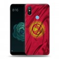 Дизайнерский силиконовый чехол для Xiaomi Mi A2 Флаг Киргизии