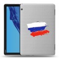 Полупрозрачный дизайнерский силиконовый чехол для Huawei MediaPad T5 Российский флаг