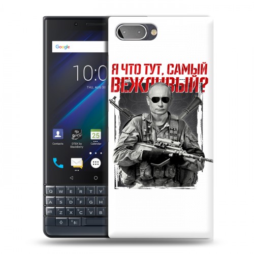 Дизайнерский пластиковый чехол для BlackBerry KEY2 LE Путин
