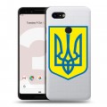 Полупрозрачный дизайнерский пластиковый чехол для Google Pixel 3 Флаг Украины