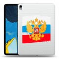 Полупрозрачный дизайнерский пластиковый чехол для IPad Pro 11 Российский флаг
