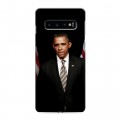 Дизайнерский силиконовый чехол для Samsung Galaxy S10 Барак Обама