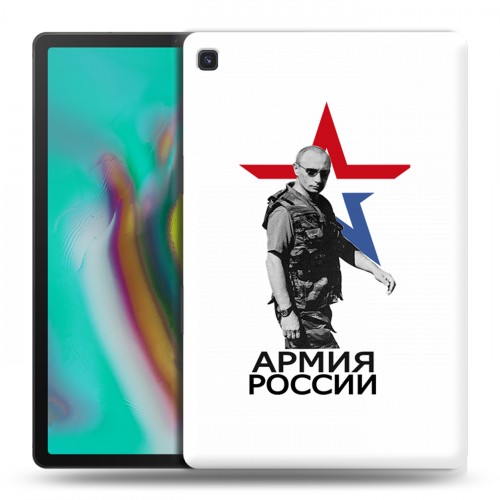 Дизайнерский силиконовый чехол для Samsung Galaxy Tab S5e Путин