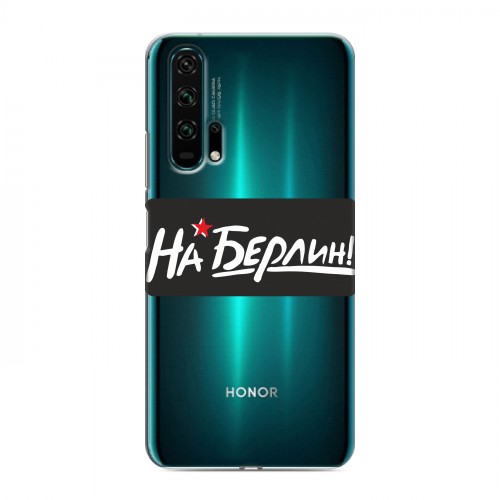 Дизайнерский силиконовый чехол для Huawei Honor 20 Pro 9мая