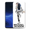 Дизайнерский пластиковый чехол для Realme X2 Pro Майкл Джексон
