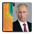 Дизайнерский силиконовый чехол для Huawei MatePad Pro В.В.Путин