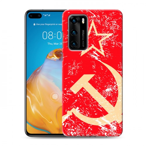 Дизайнерский пластиковый чехол для Huawei P40 Флаг СССР 