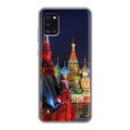 Дизайнерский силиконовый чехол для Samsung Galaxy A31 Москва