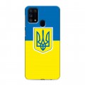 Дизайнерский силиконовый чехол для Samsung Galaxy M31 Флаг Украины