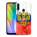 Дизайнерский пластиковый чехол для Huawei Y6p Российский флаг