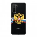 Полупрозрачный дизайнерский силиконовый с усиленными углами чехол для Huawei Honor 30S Российский флаг