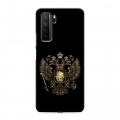 Дизайнерский силиконовый с усиленными углами чехол для Huawei Honor 30S герб России золотой