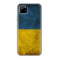 Дизайнерский силиконовый чехол для Realme C11 флаг Украины