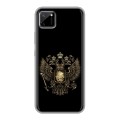 Дизайнерский силиконовый чехол для Realme C11 герб России золотой
