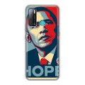 Дизайнерский силиконовый с усиленными углами чехол для Tecno Pouvoir 4 Барак Обама