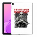 Дизайнерский силиконовый чехол для Huawei MatePad T10 Путин
