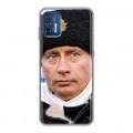 Дизайнерский силиконовый чехол для Motorola Moto G9 Plus В.В.Путин