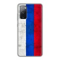 Дизайнерский силиконовый чехол для Samsung Galaxy S20 FE Российский флаг