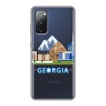 Дизайнерский силиконовый чехол для Samsung Galaxy S20 FE Грузия