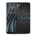 Дизайнерский силиконовый чехол для HTC Desire 20 Pro League of Legends
