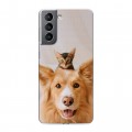 Дизайнерский пластиковый чехол для Samsung Galaxy S21 Собака и котенок